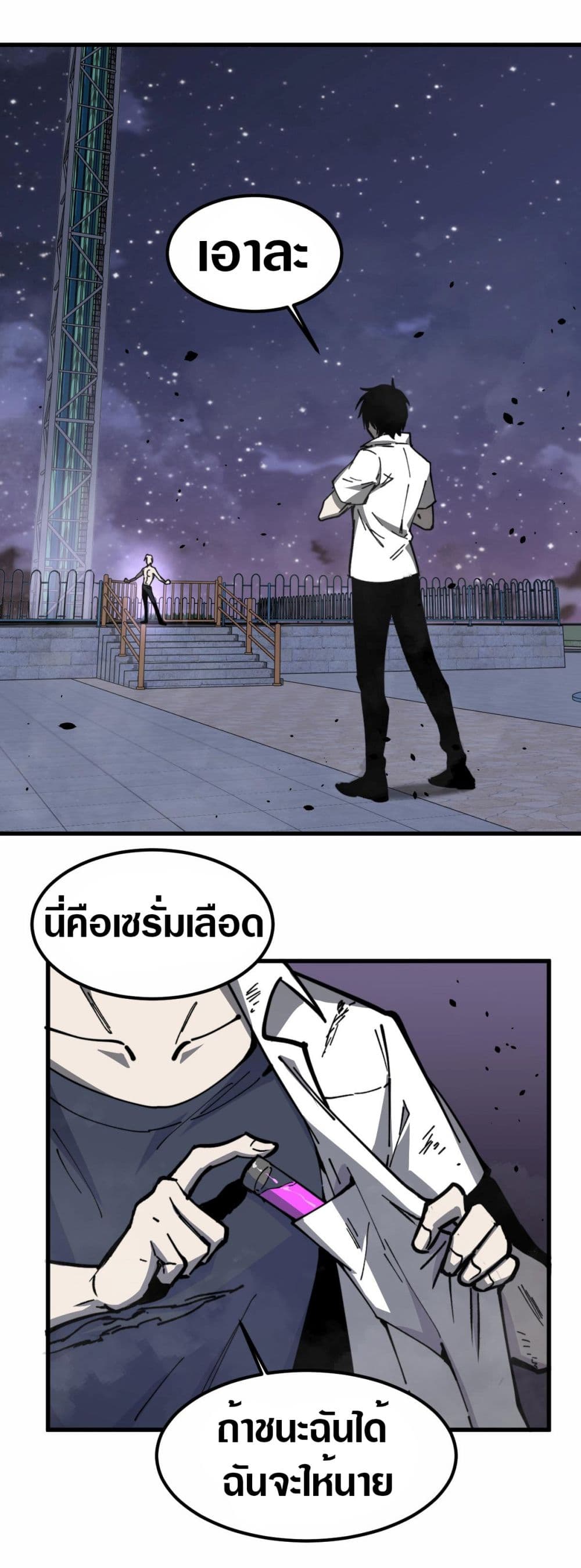 Super Evolution 14-14