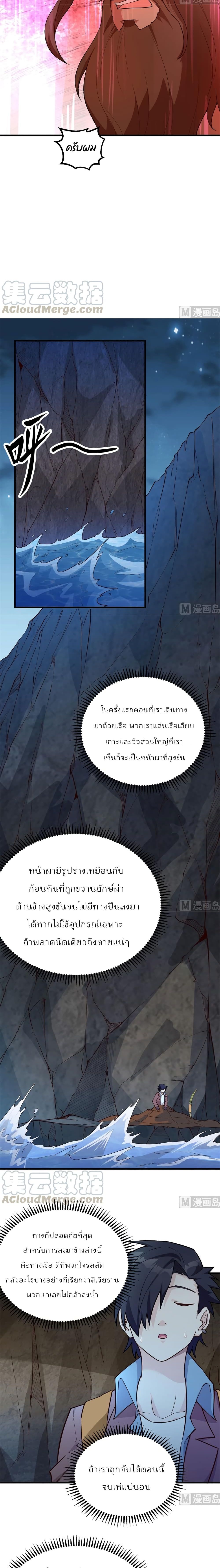 Survive on a Deserted Island with Beautiful Girls เอาตัวรอดด้วยระบบบนเกาะร้างพร้อมกับเหล่าสาวงาม 86-86
