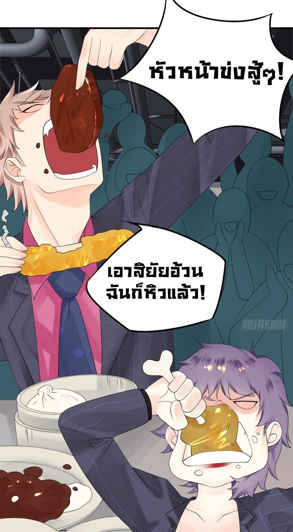 Supernatural Administration ยอดทีมผู้พิทักษ์ พลังเหนือธรรมชาติ 8-8