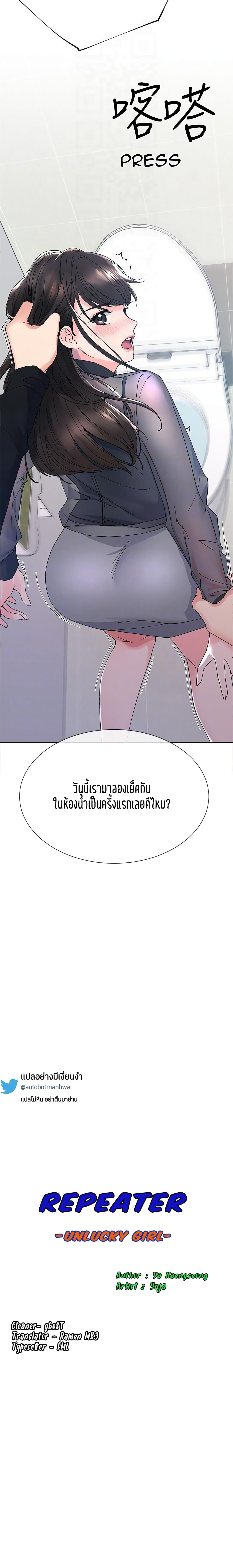 Repeater 30-30
