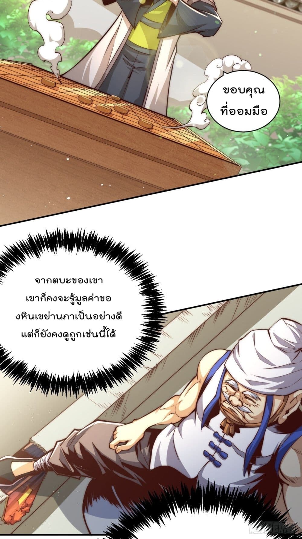 Who is your Daddy? ยอดยุทธ พ่อทุกสถาบัน 8-8