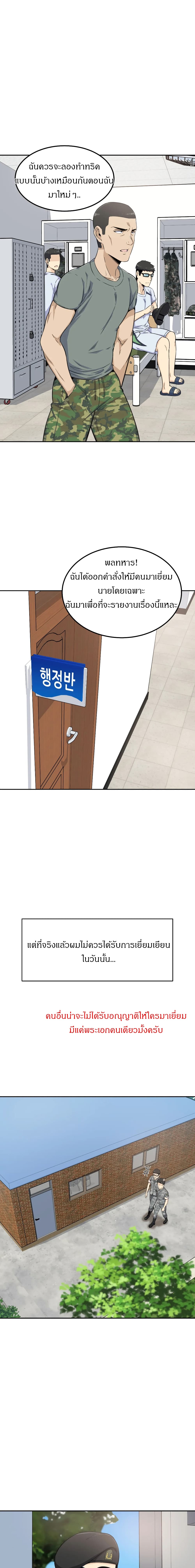Visiting 2-2