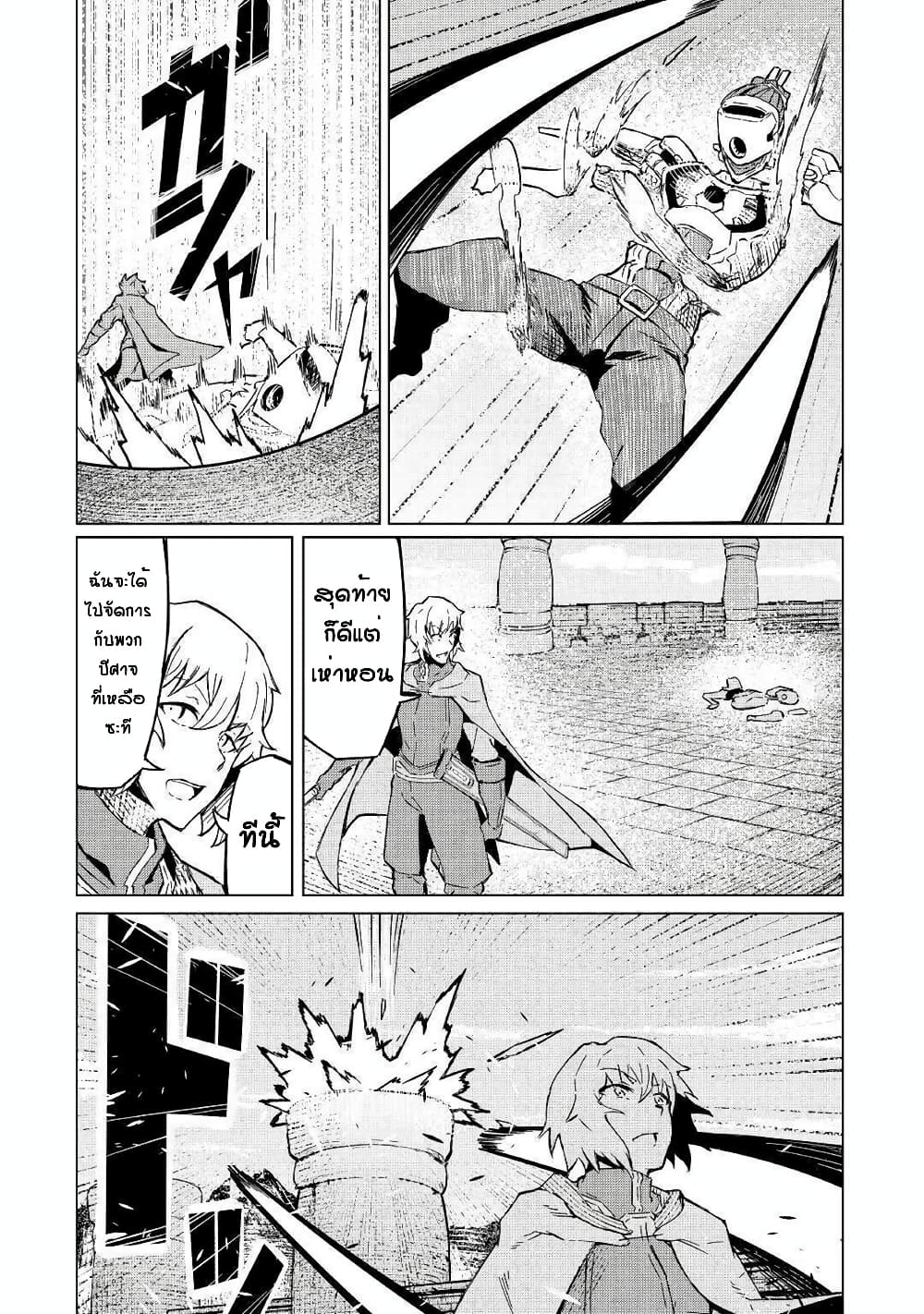 Iseikai Tensei 3-3