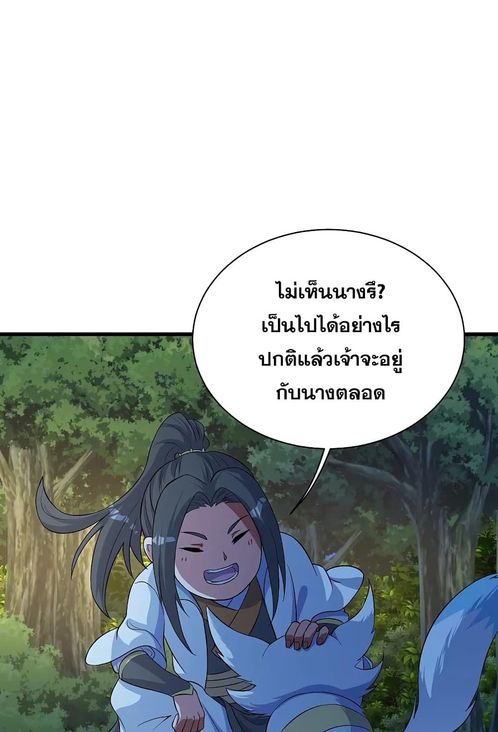Matchless Emperor  เทพอสูรสยบฟ้า 269-269