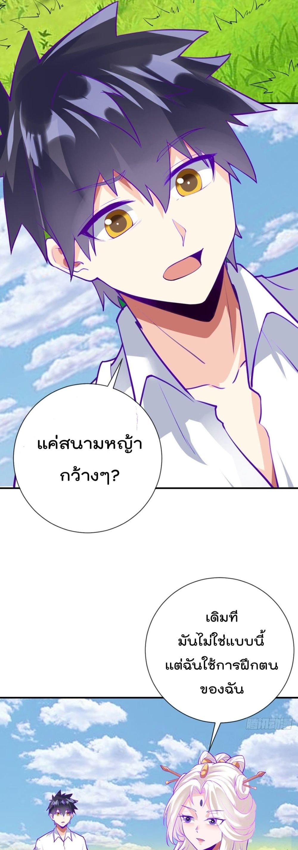 My Devil Girls Harem ฮาเร็มปีศาจสาวนี้ ของผมนะค้าบ 75-75