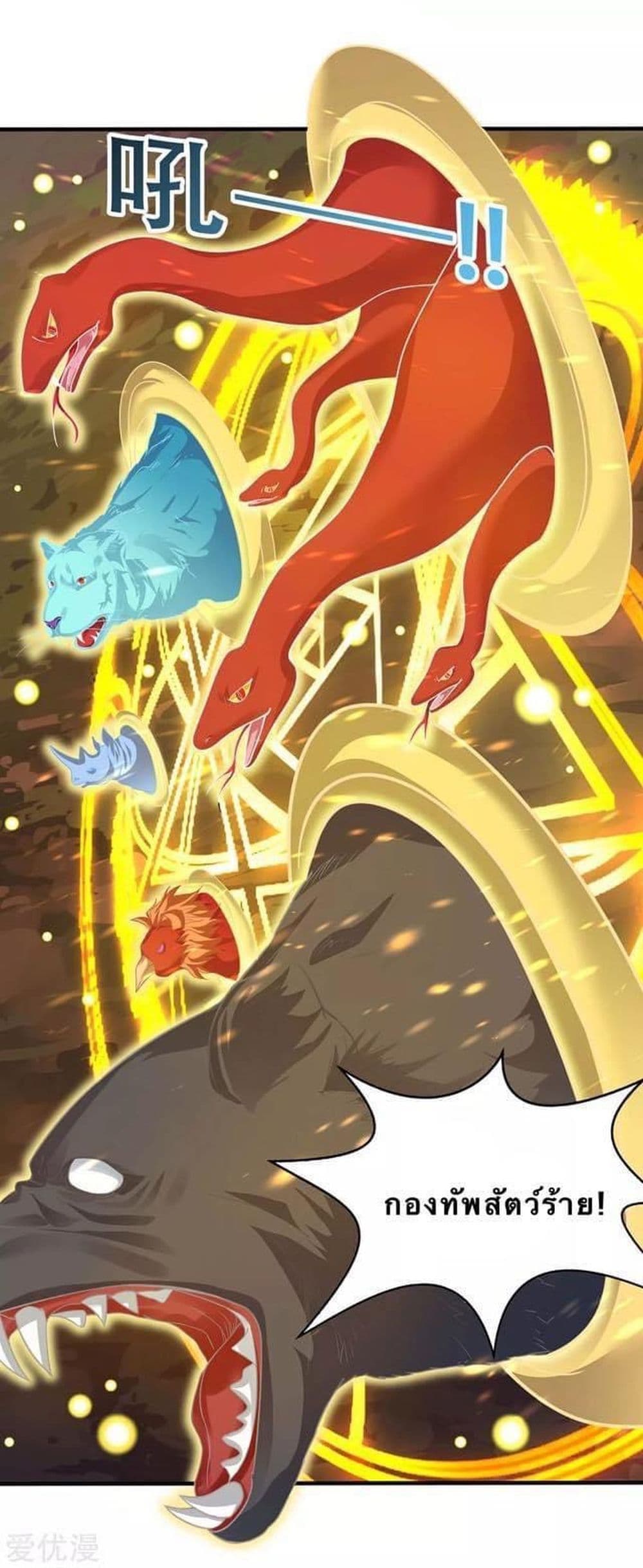 Strongest Leveling 176-176