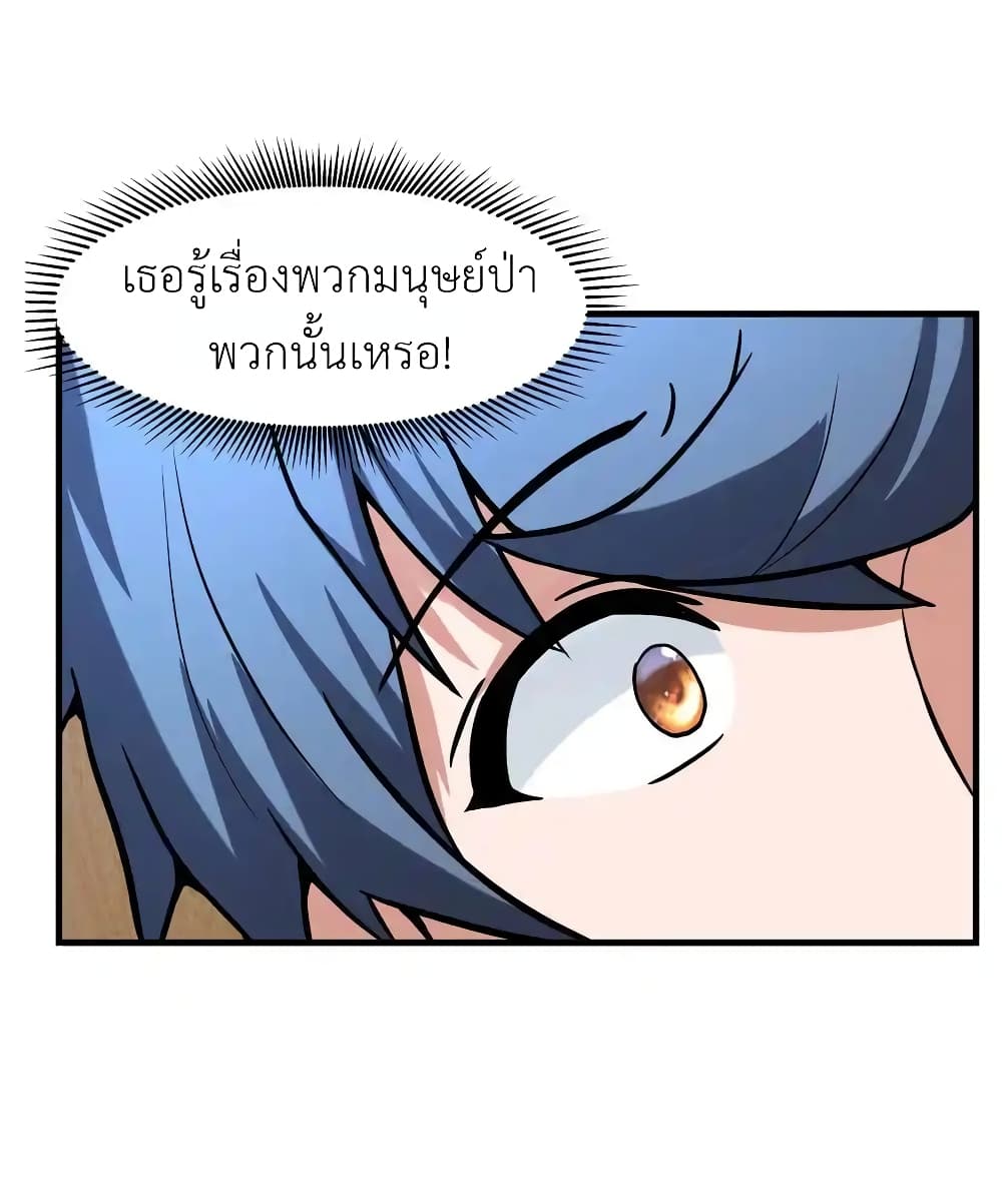 There Will Always Be Someone To Disturb My AFK Life 3-3
