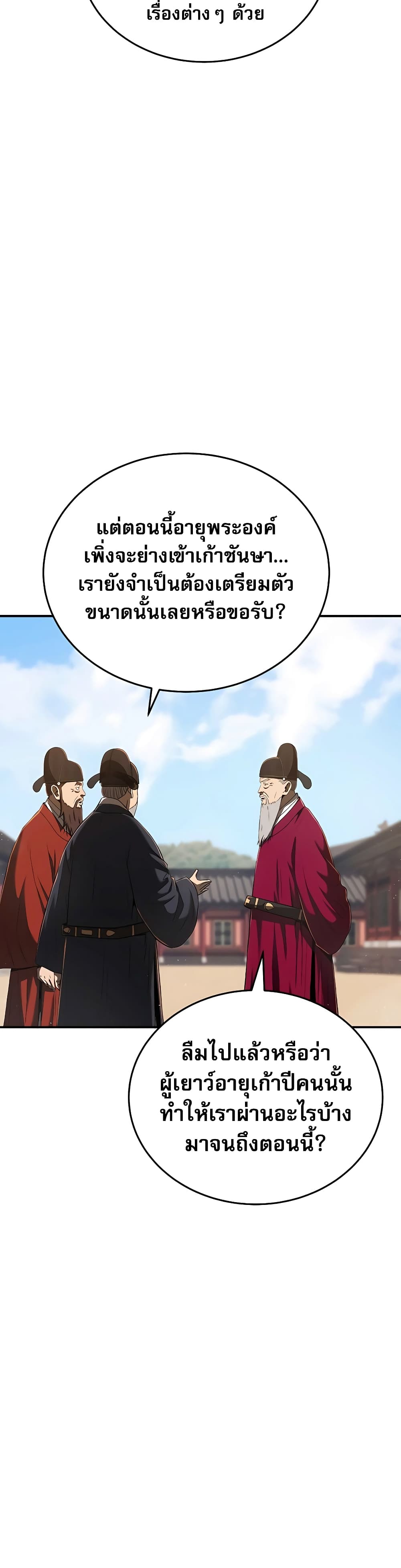 Black Corporation: Joseon 20-20
