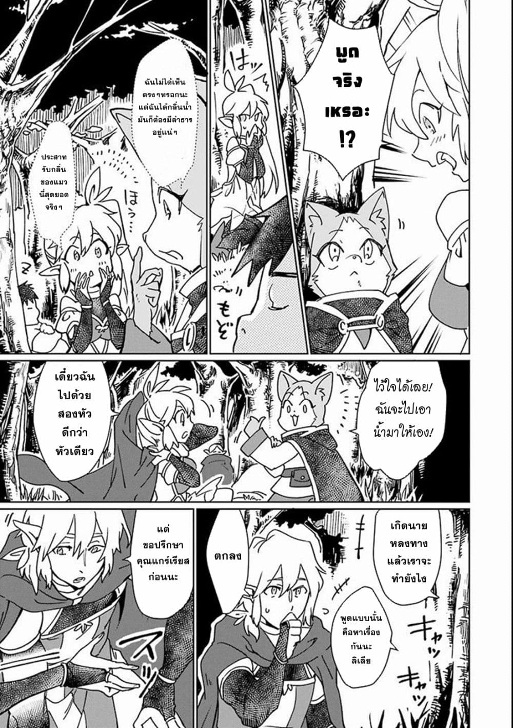 Saikyou Yuusha wa Oharai Hako: Maou ni nattara zutto Ore no Musou Return 4-4