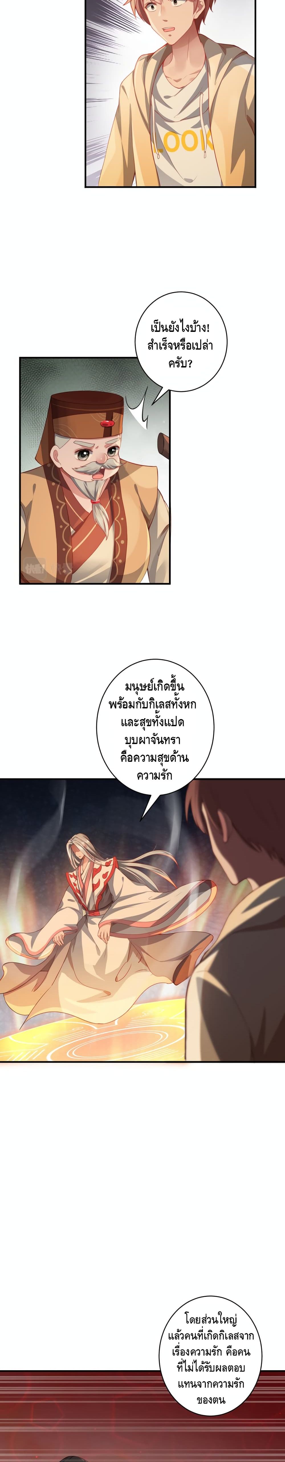 The Immortal Warlord 11-11
