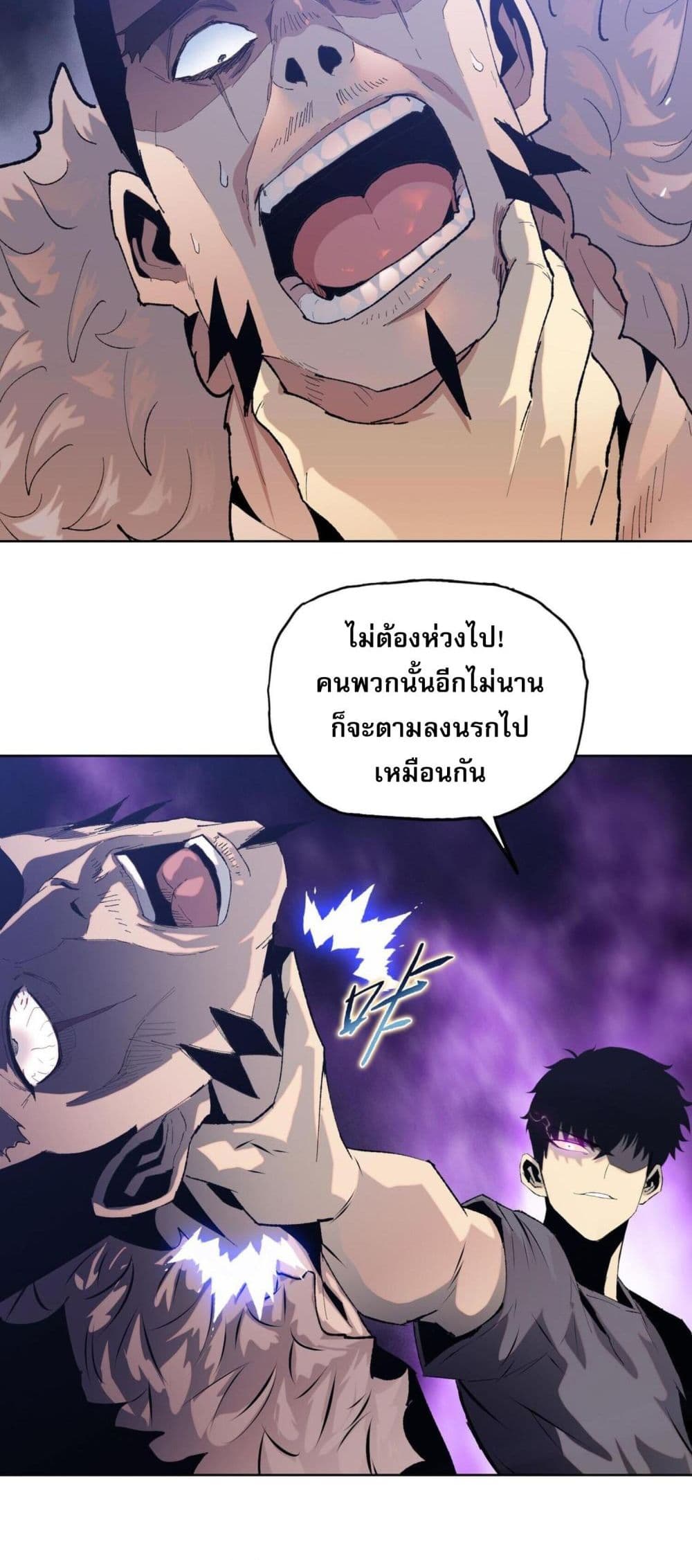 Doomsday Ruthless Man: Hoarding Trillions of Supplies at the Beginning ผู้โหดเหี้ยมวันโลกาวินาศ : กักตุนเสบียงนับล้านล้าน 15-15
