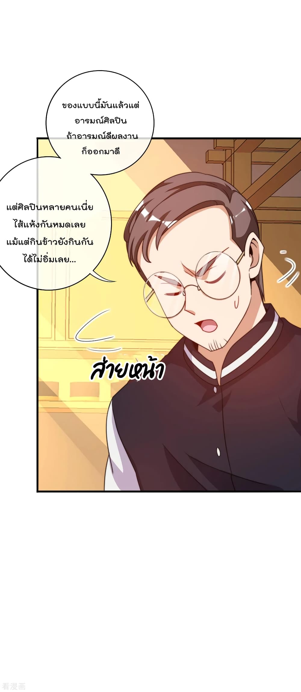I am The Richest  in The World ข้านี่แหละจะรวยที่สุดในโลก! 222-222