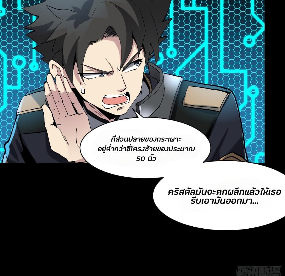 Legend of Star General 38-38
