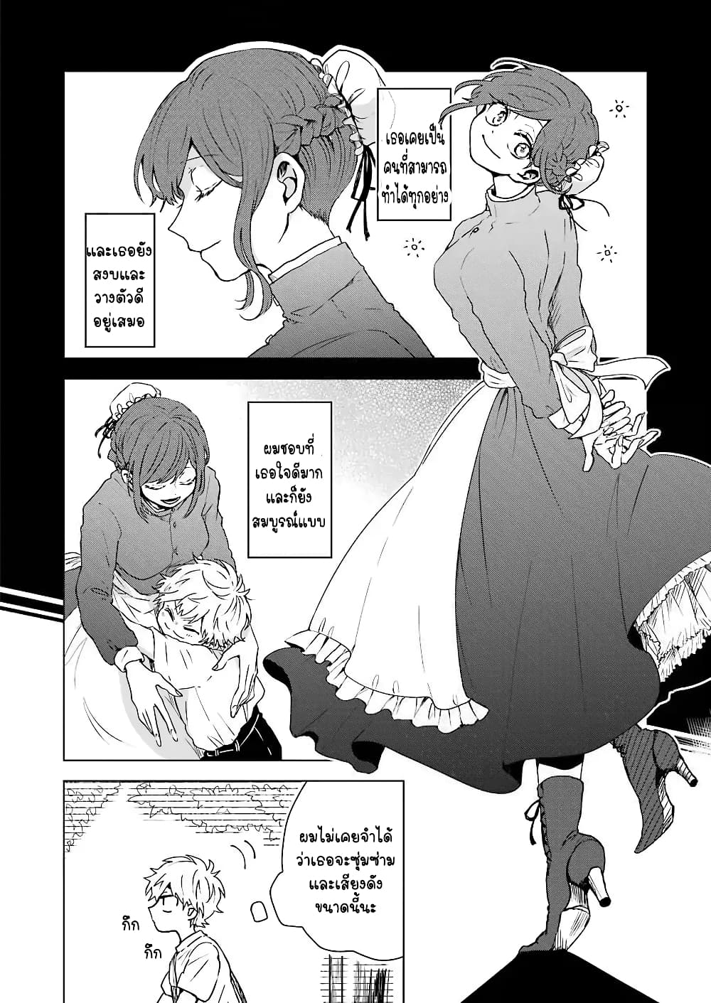 25-ji no Ghost Writer 3-อยู่ด้วยกันแล้ว