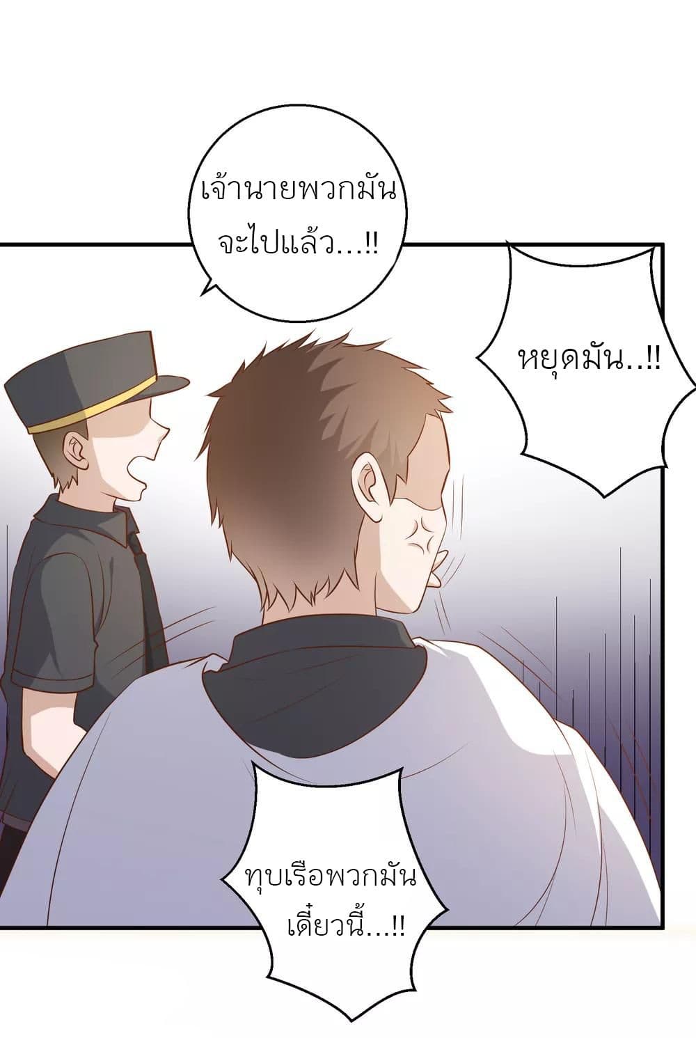 God Fisherman 52-52