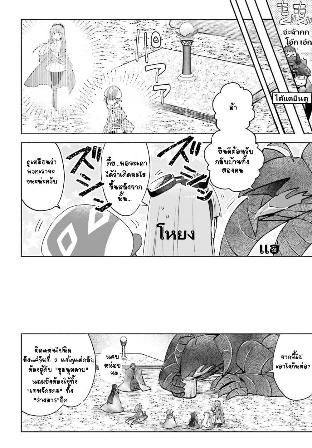Itai no wa Iya nanode Bogyo-Ryoku ni Kyokufuri Shitai to Omoimasu ตู้เย็น 40-40