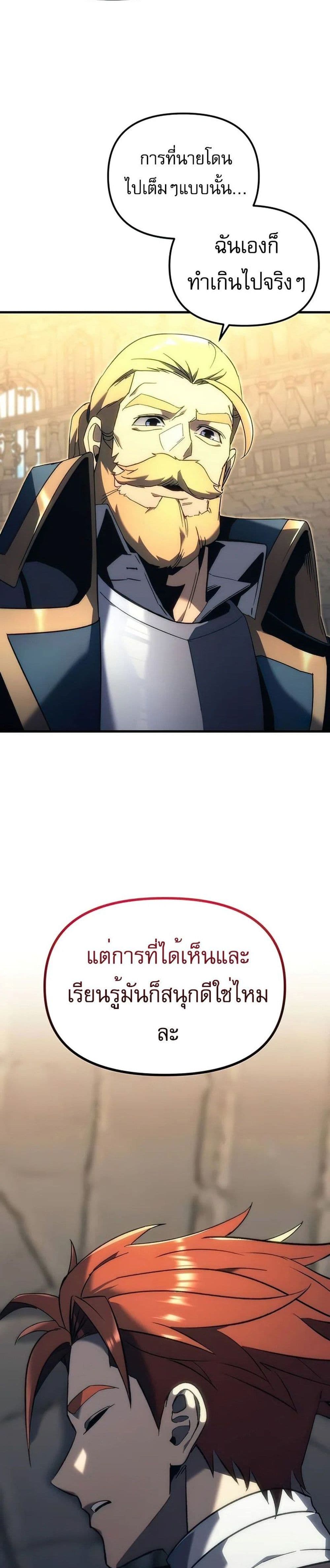 Regressor of the Fallen Family 24-24