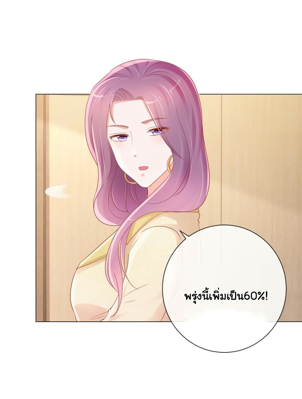The Lovely Wife And Strange Marriage แผนรักลวงใจ 320-320