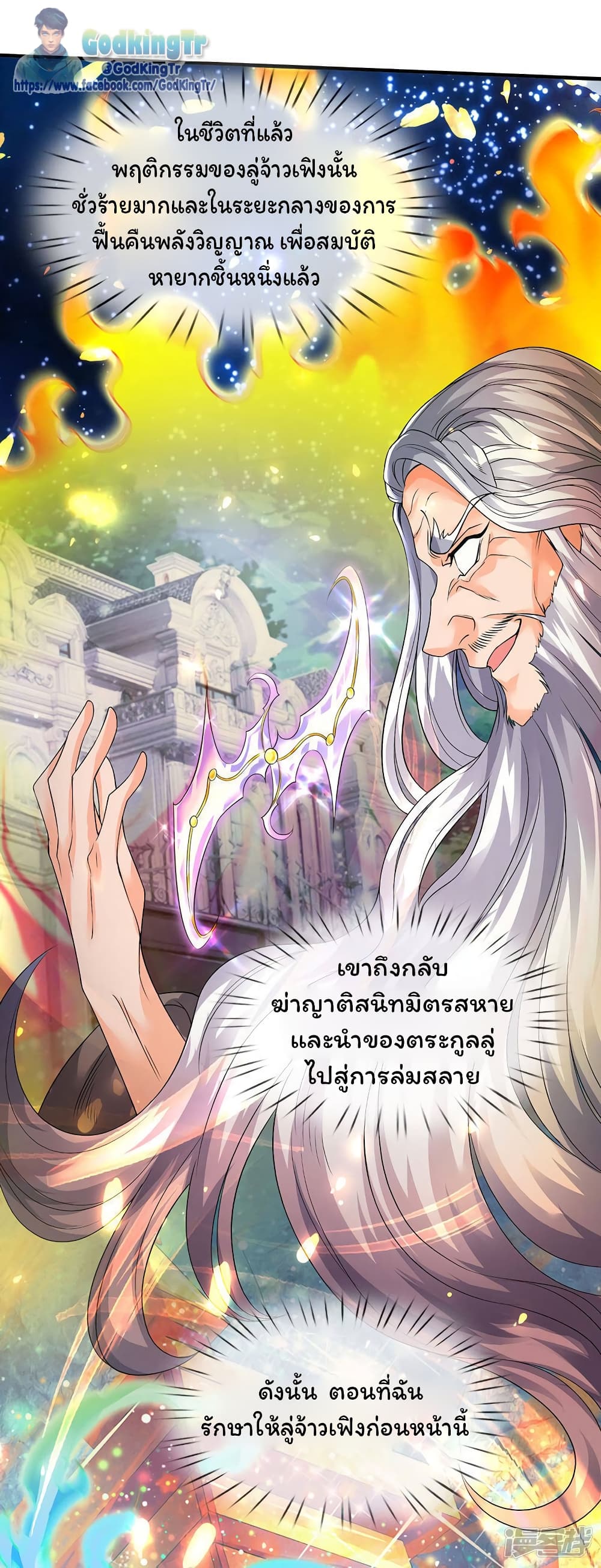 Eternal god King 195-195