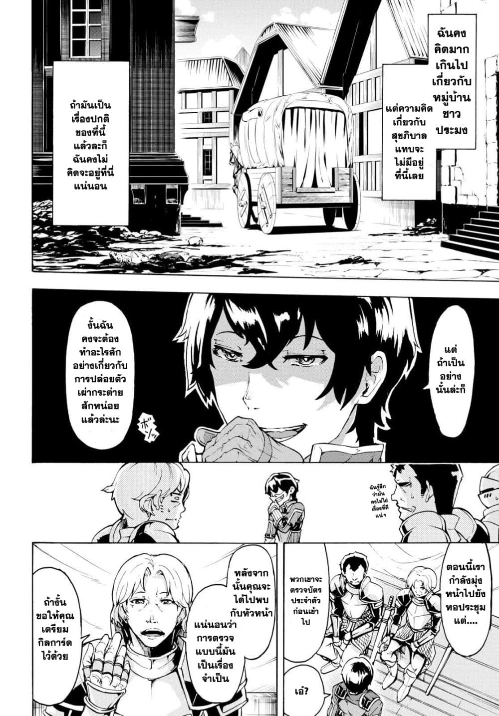 Inaka no Home Center Otoko no Jiyuu na Isekai Seikatsu 6-6