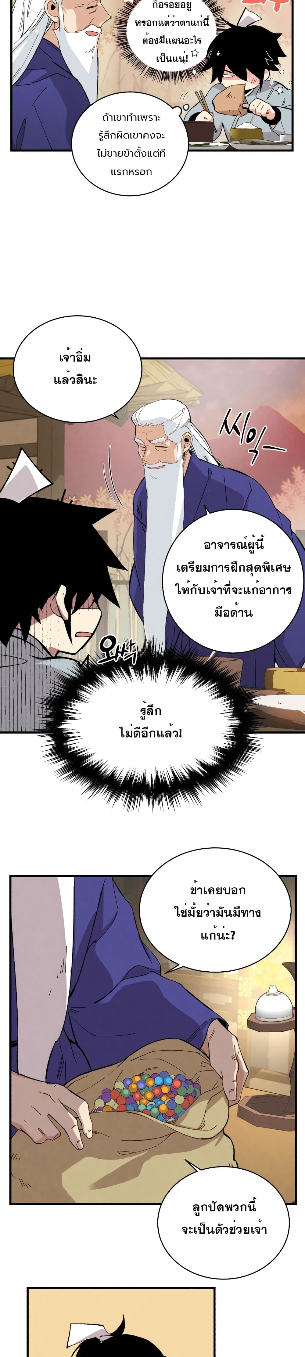 Lightning Degree 13-13