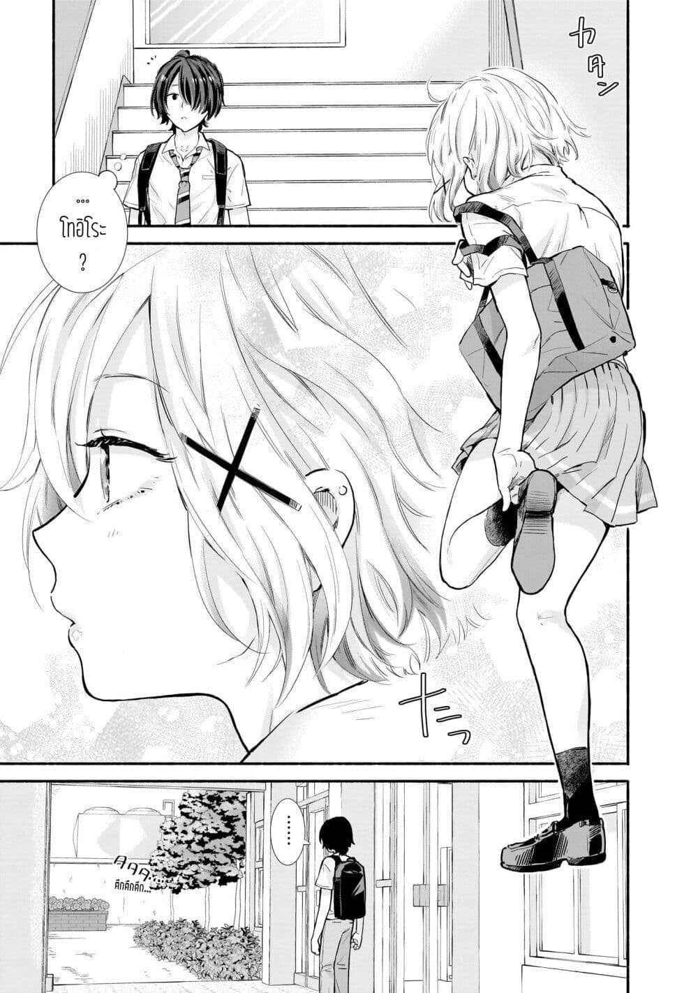 Nee, Mou Isso Tsukiacchau? Osananajimi no Bishoujo ni Tanomarete, Camouflage Kareshi Hajimemashita นี่ ทำไมเราไม่คบกันไปเลยละ? 12-12
