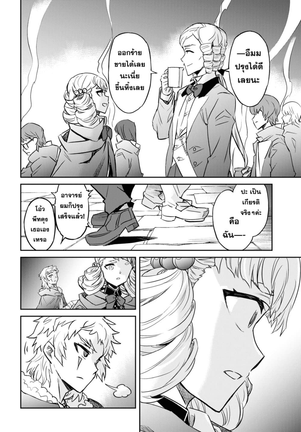 Nanatsu no Maken ga Shihai suru 23-23