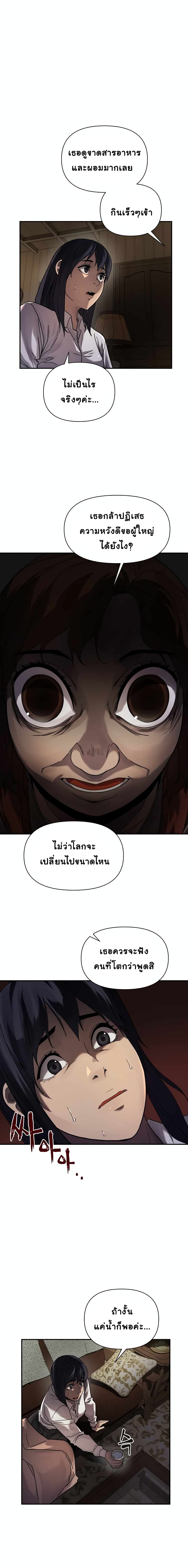 Dark Hole: Another Survivor 5-5