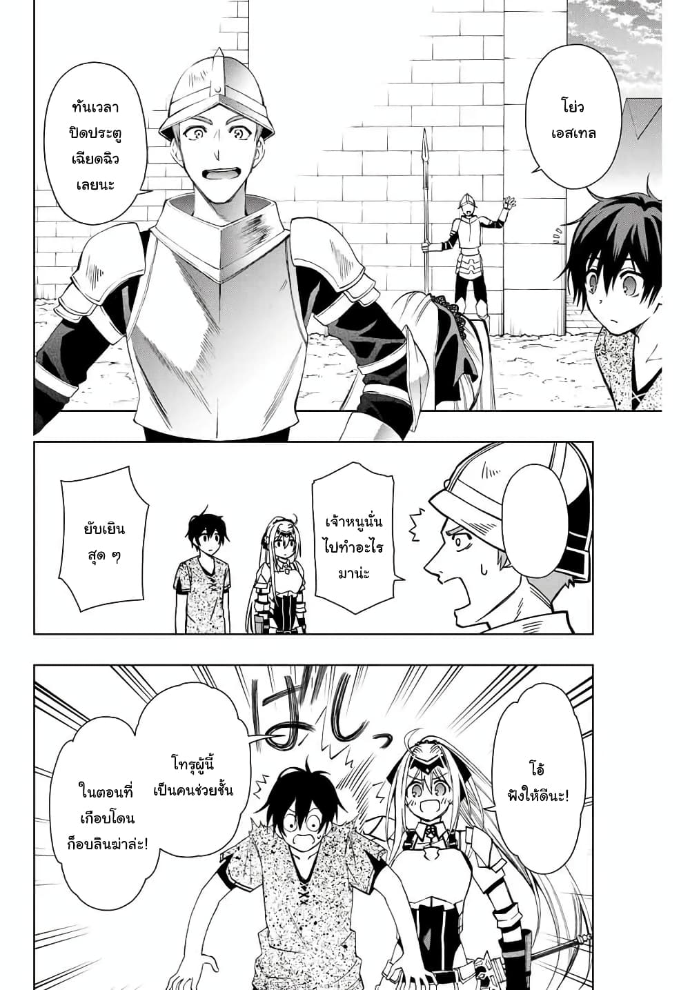 Rettoujin no Maken Tsukai 9-9