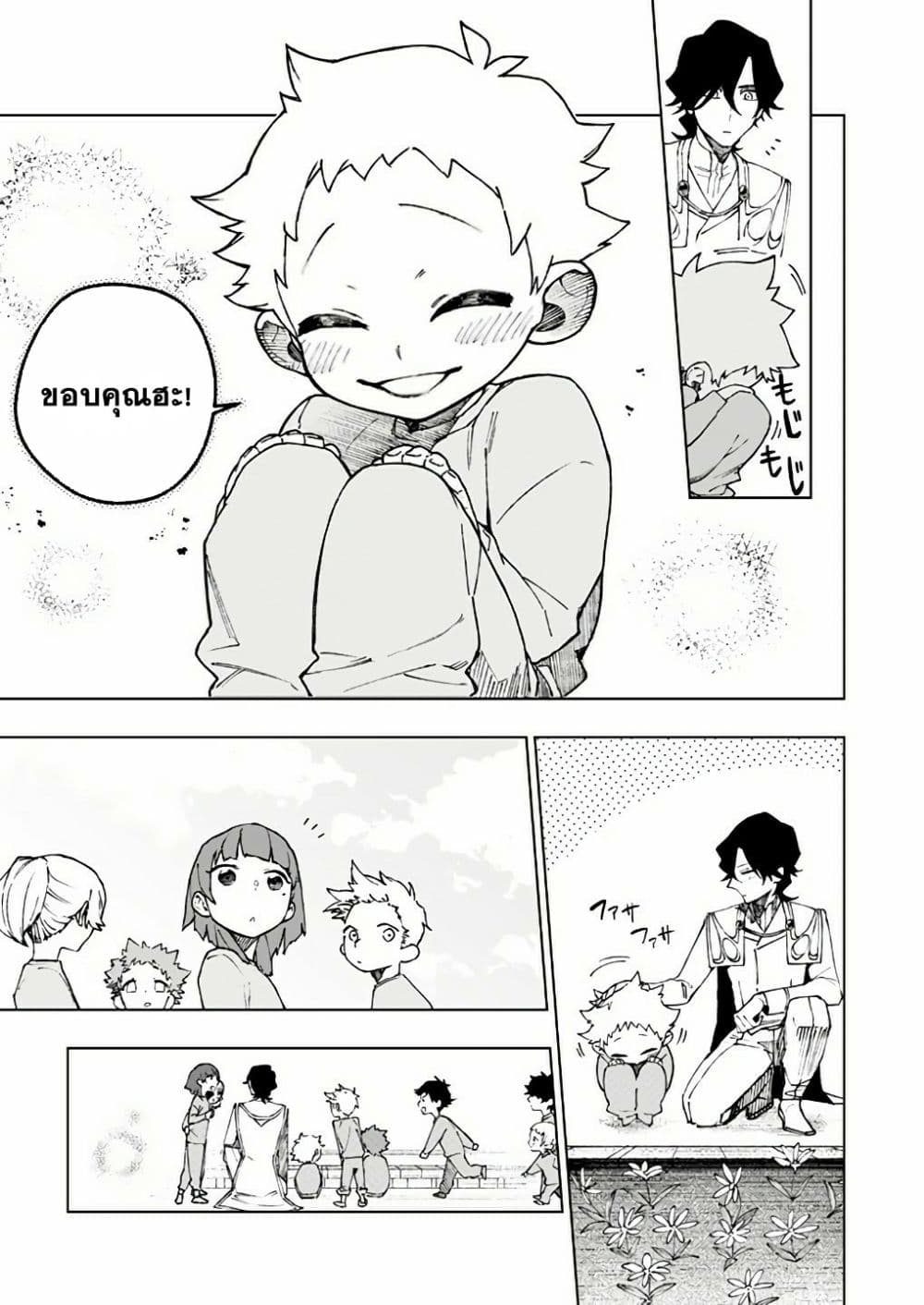 Boku no Nakama wa Isekai Saikyou Undead 10-10