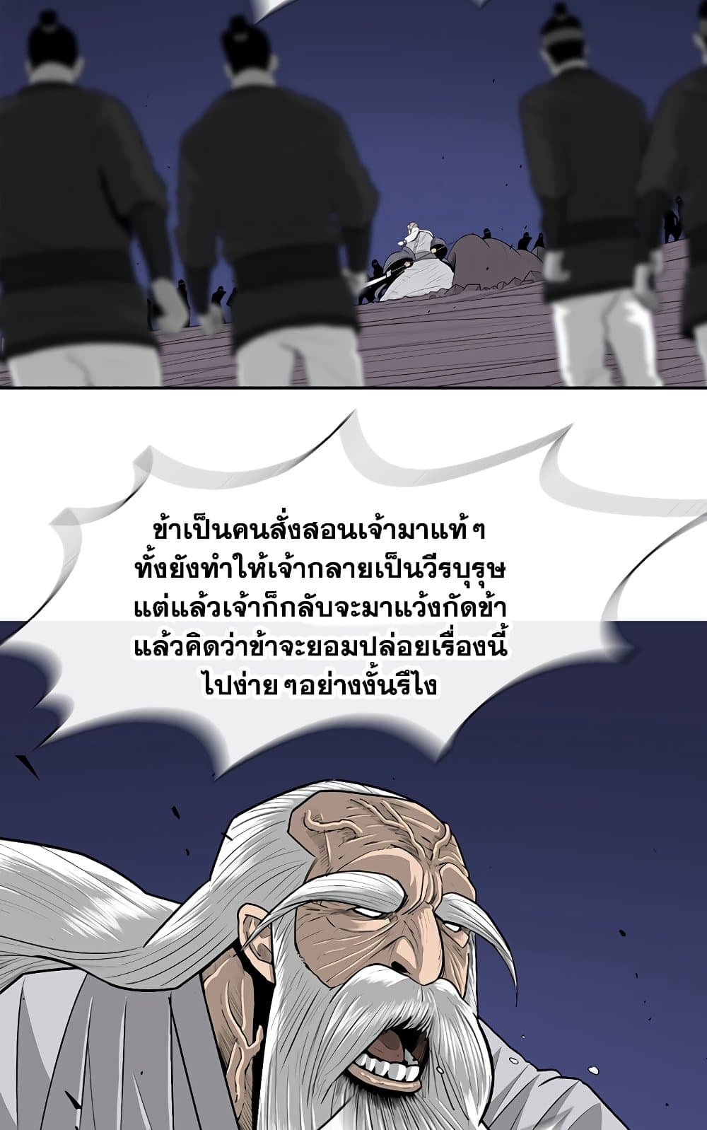 Legend of the Northern Blade 143-143
