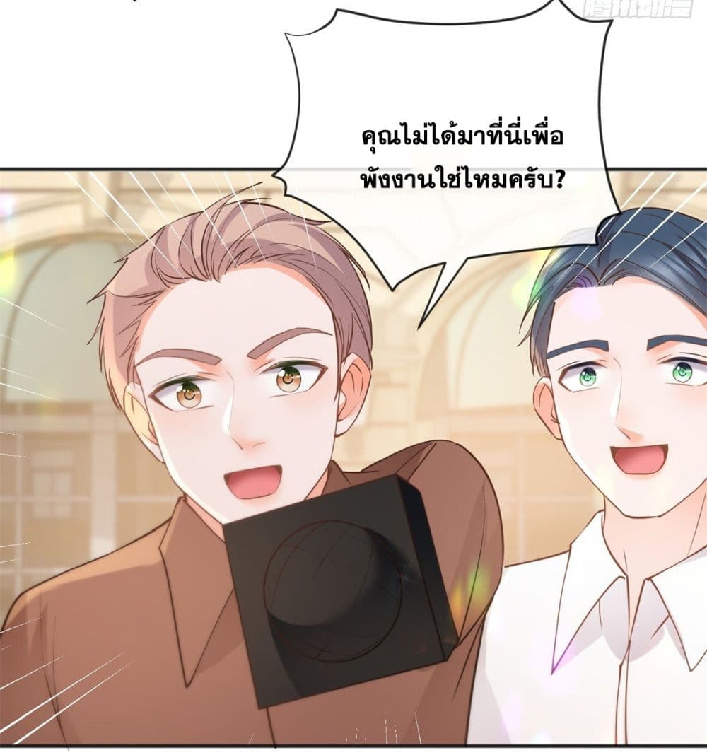 The Lovely Wife And Strange Marriage แผนรักลวงใจ 395-395