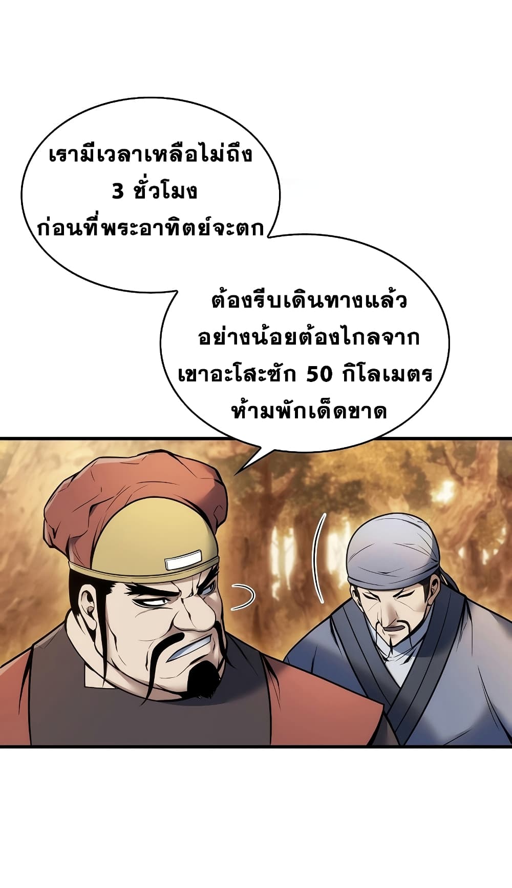 The Star of a Supreme Ruler 3-3