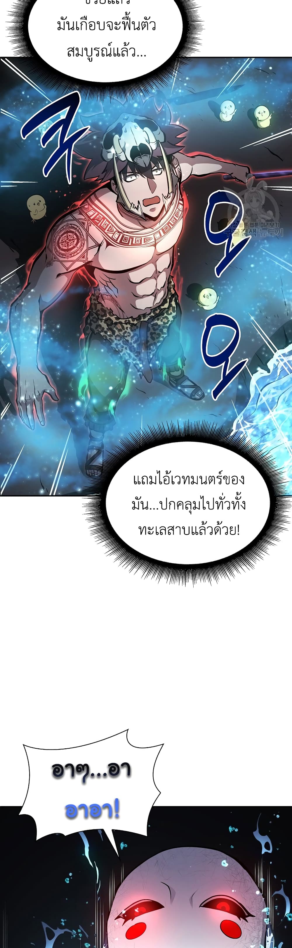 I Returned as an FFF-Class Witch Doctor 32-32
