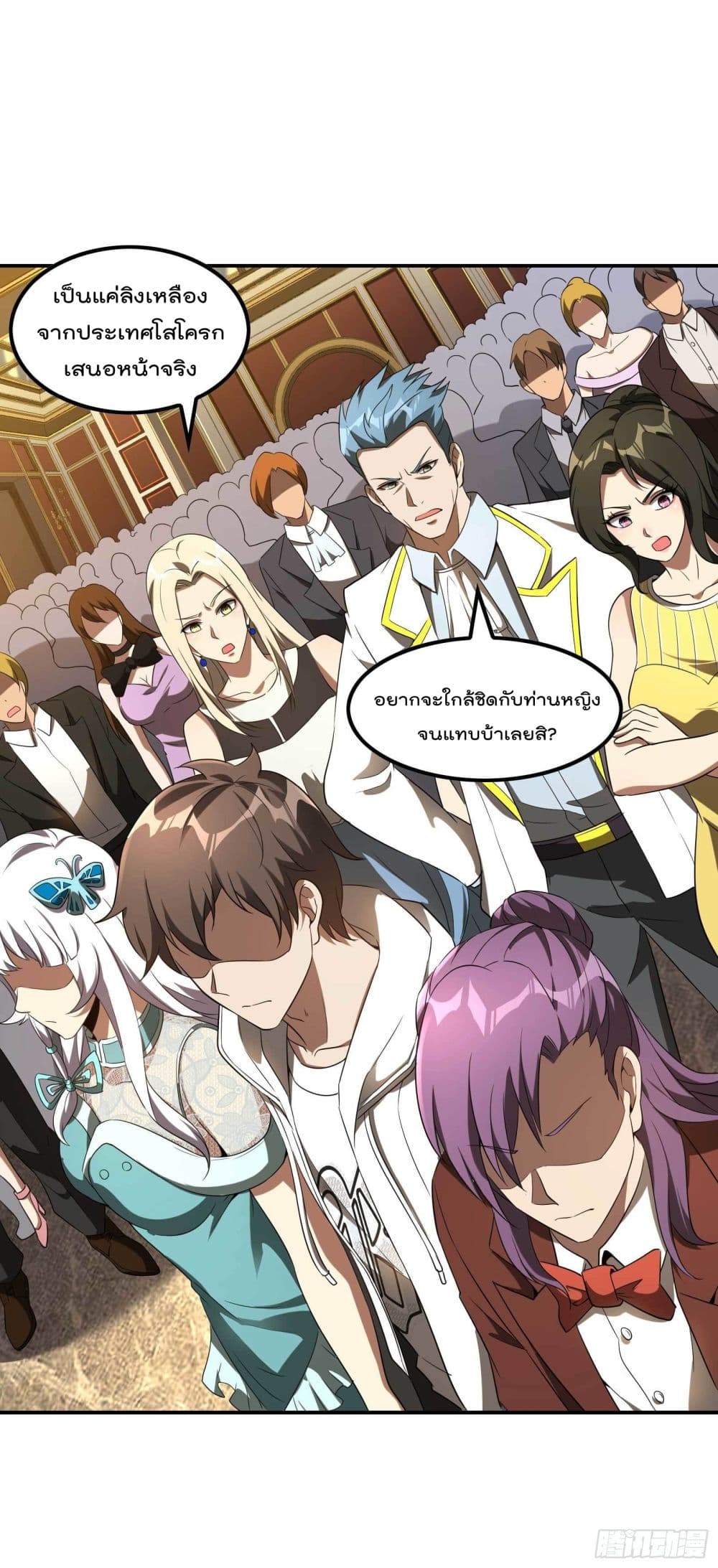 Immortal Husband in The City สุดยอดพ่อบ้านเซียนแห่งนคร 112-112