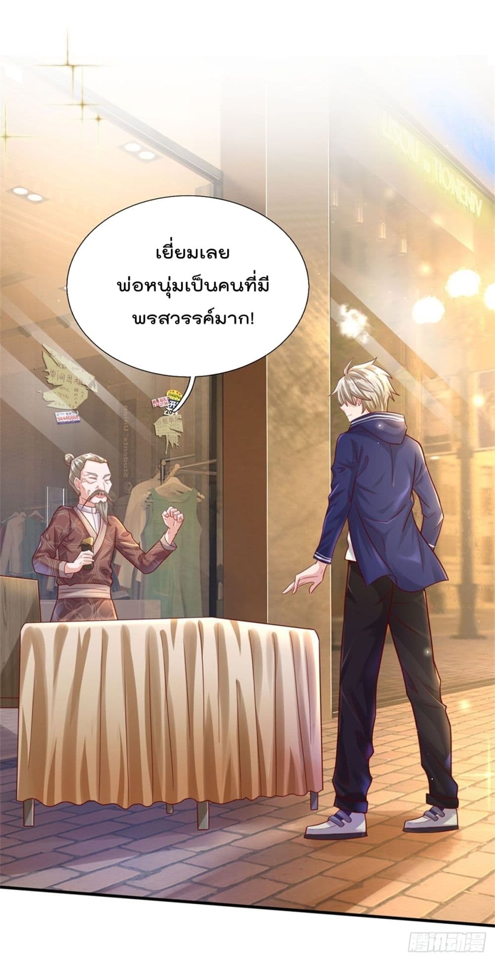 My Attributes have added Strength ผมคือยอดยุทธ สเตตัสสุดโกง 2-2