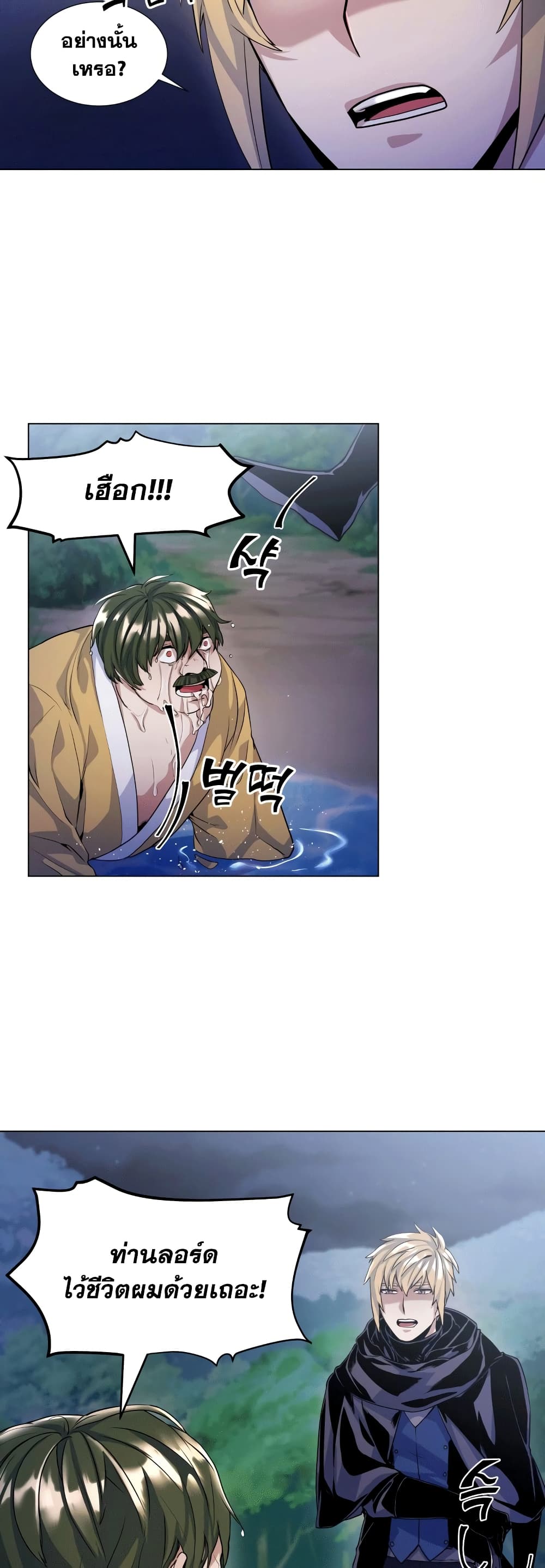 Overbearing Tyrant 14-14