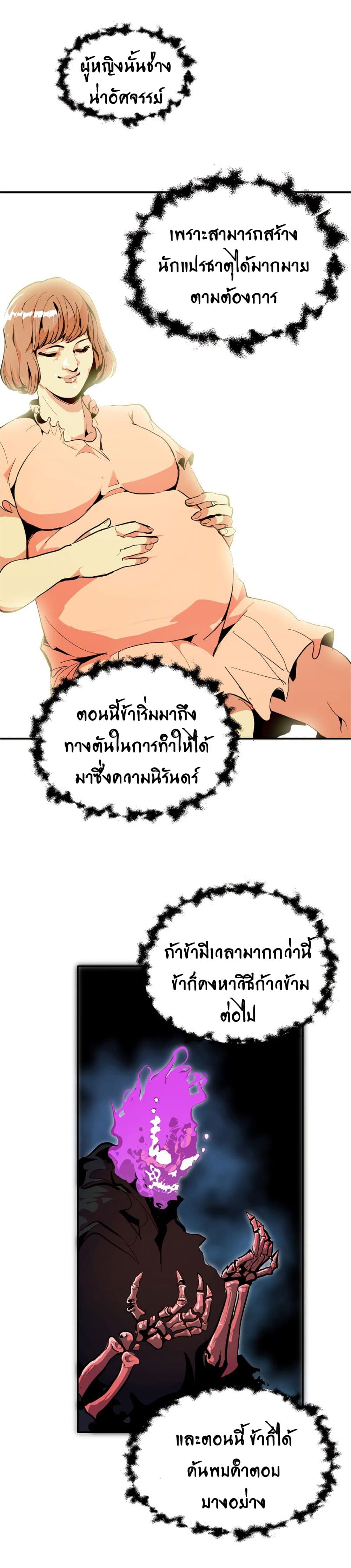 Worthless Regression 28-28