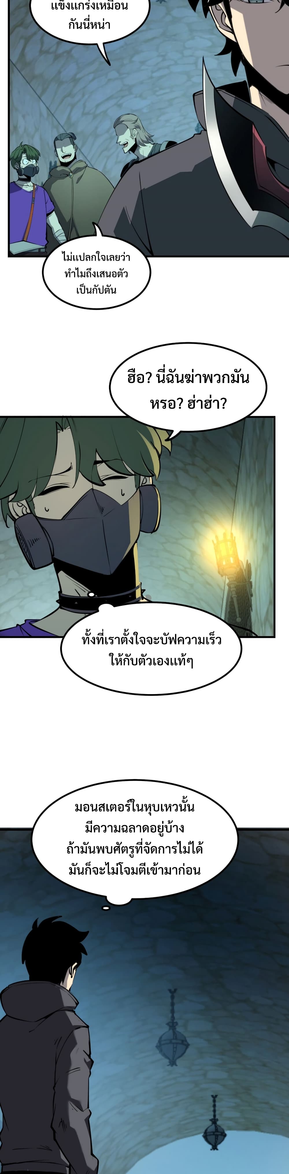 I Became The King by Scavenging 13-13