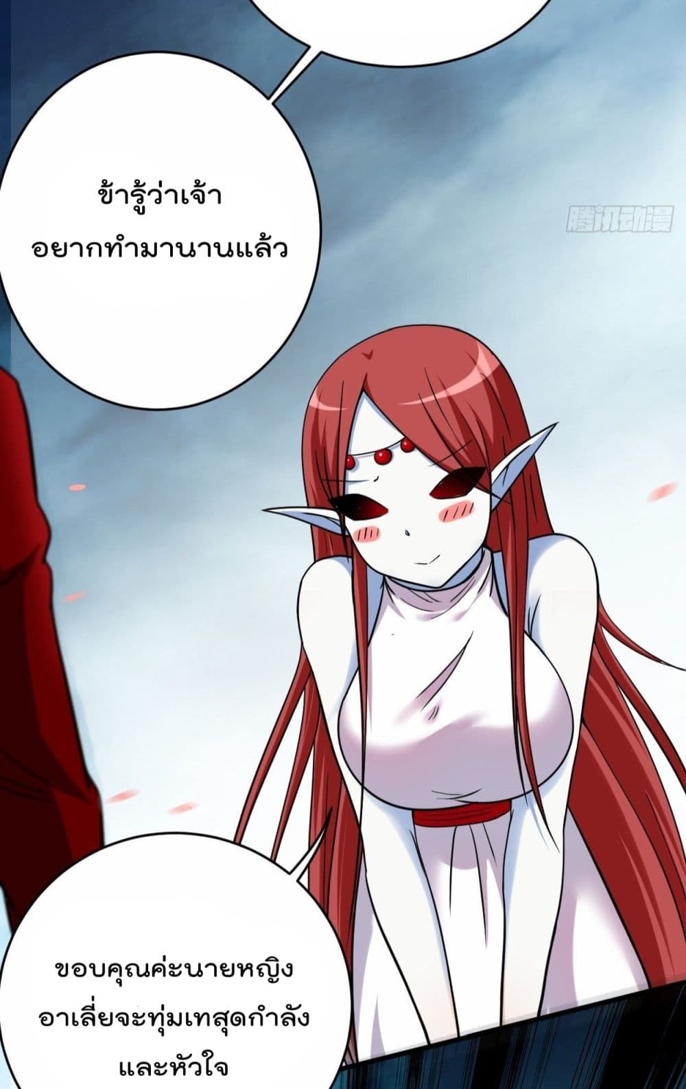 My Disciples Harem is Immortal ฮาเร็มศิษย์สาวสุดแกร่งนี้ของผมนะค้าบ 166-166