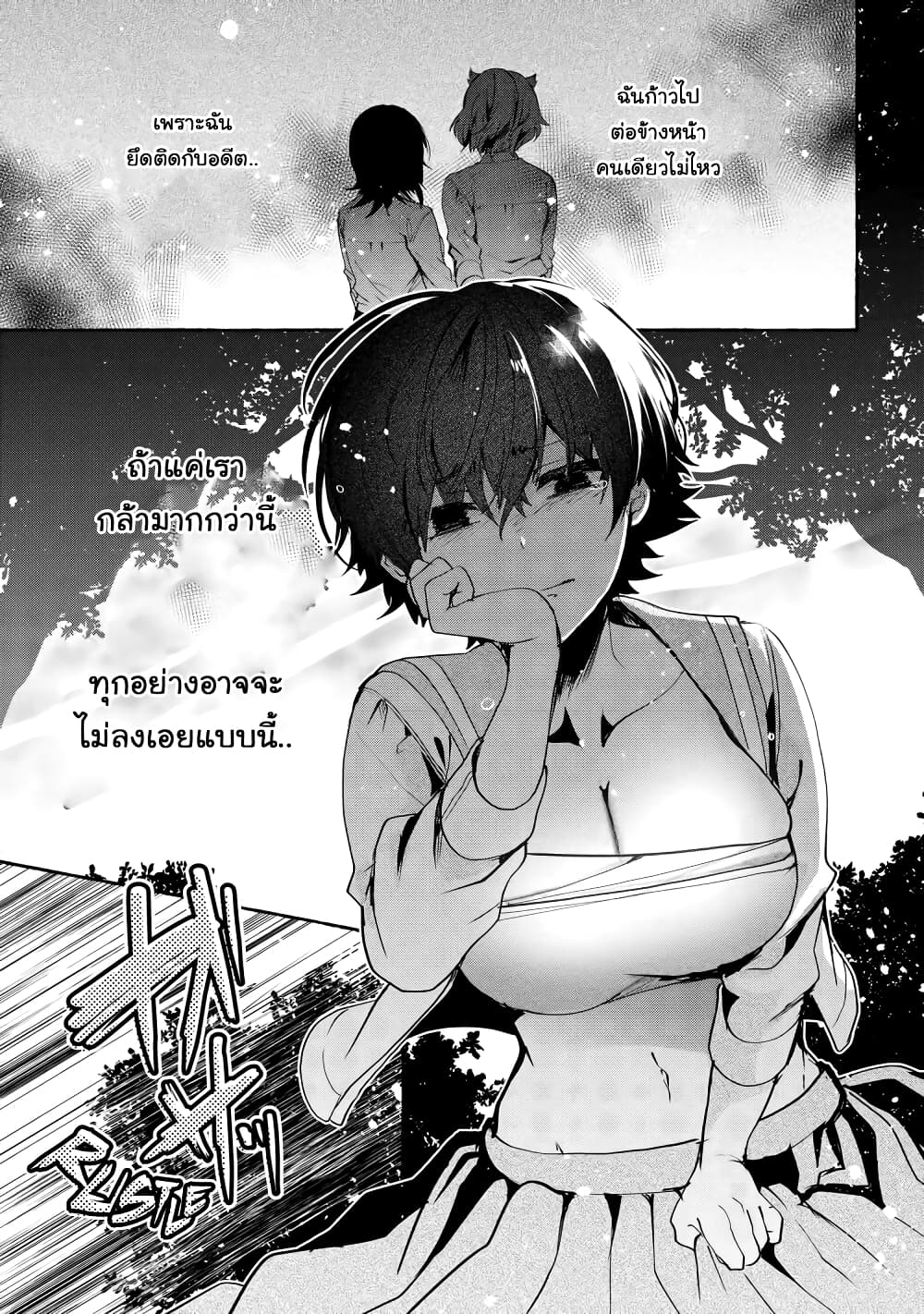Pashiri na Boku to Koi suru Banchou-san 68-68
