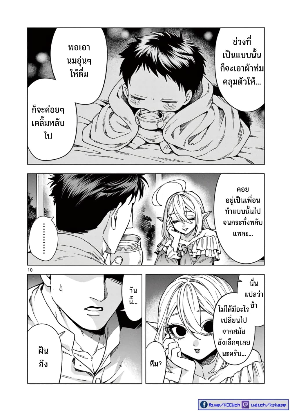 RAUL to Kyuuketsuki 5-5