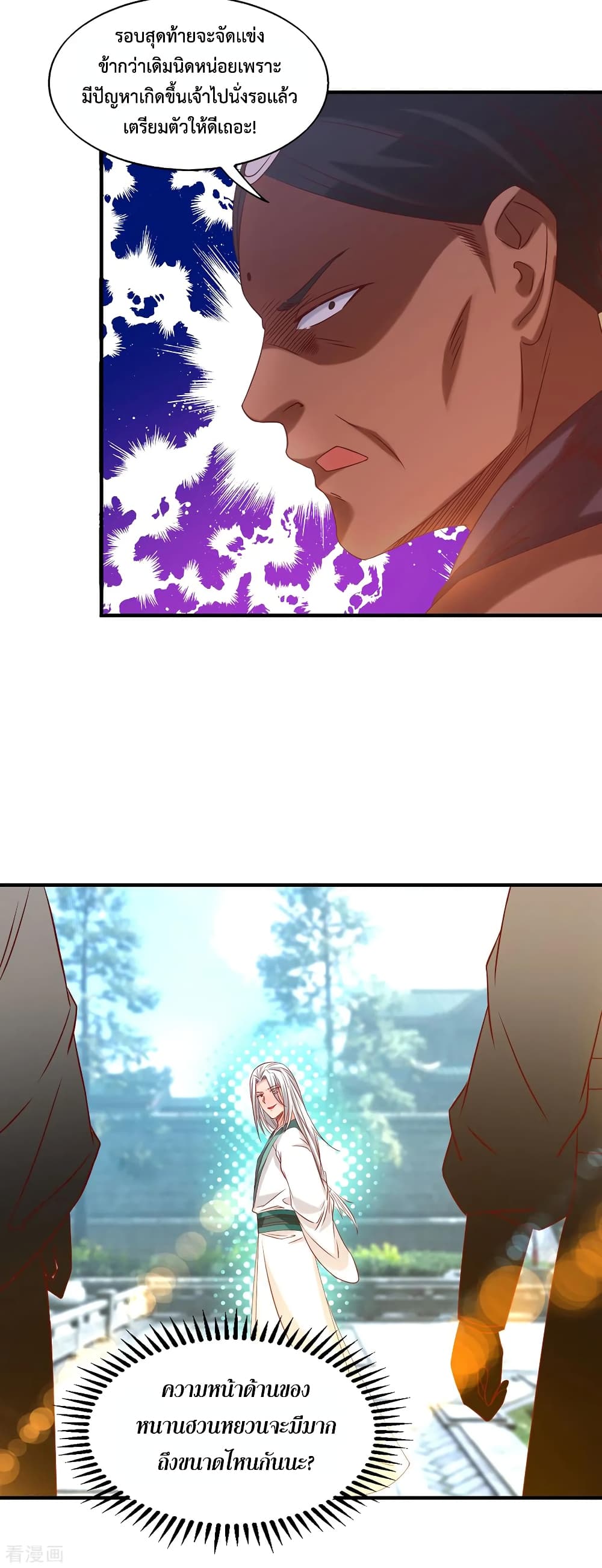 Reversal of God King 34-34