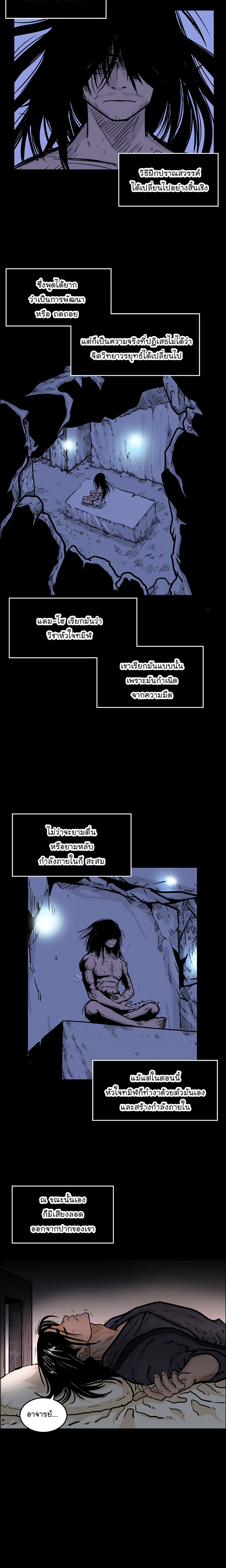 Fist Demon Of Mount Hua 27-27