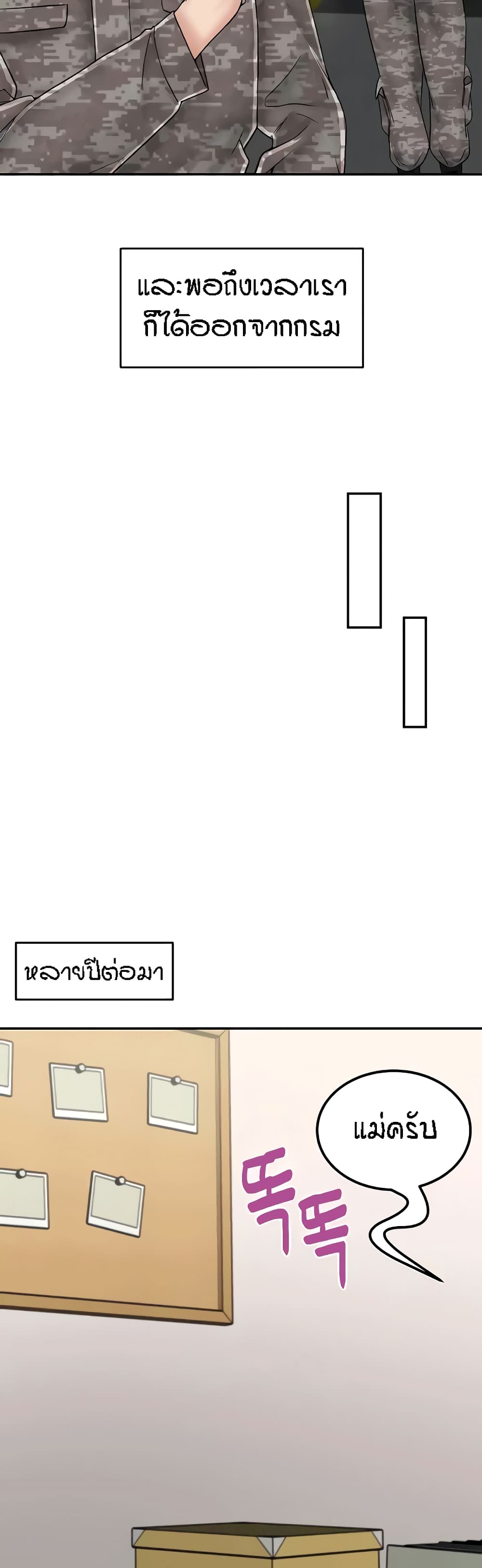 Mother-Son Island Survival 30-ตอนจบ