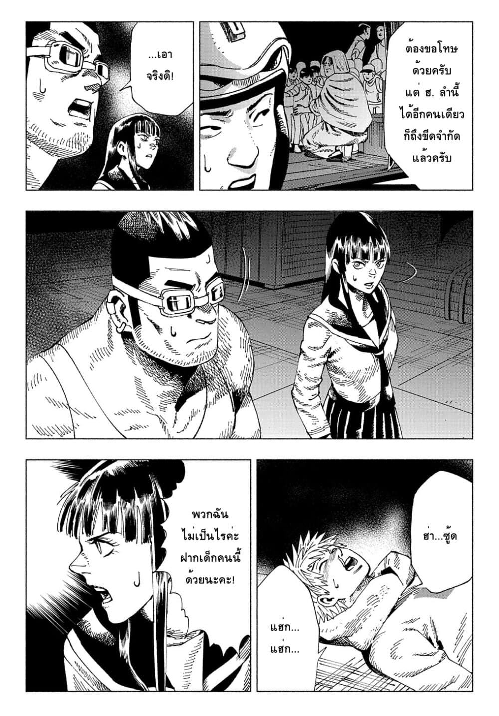 Nyaight of the Living Cat ซอมบี้เหมียวครองโลก! 6.2-แมวคือราชาของโลกที่ไร้เมตตา (ภาคต้น)