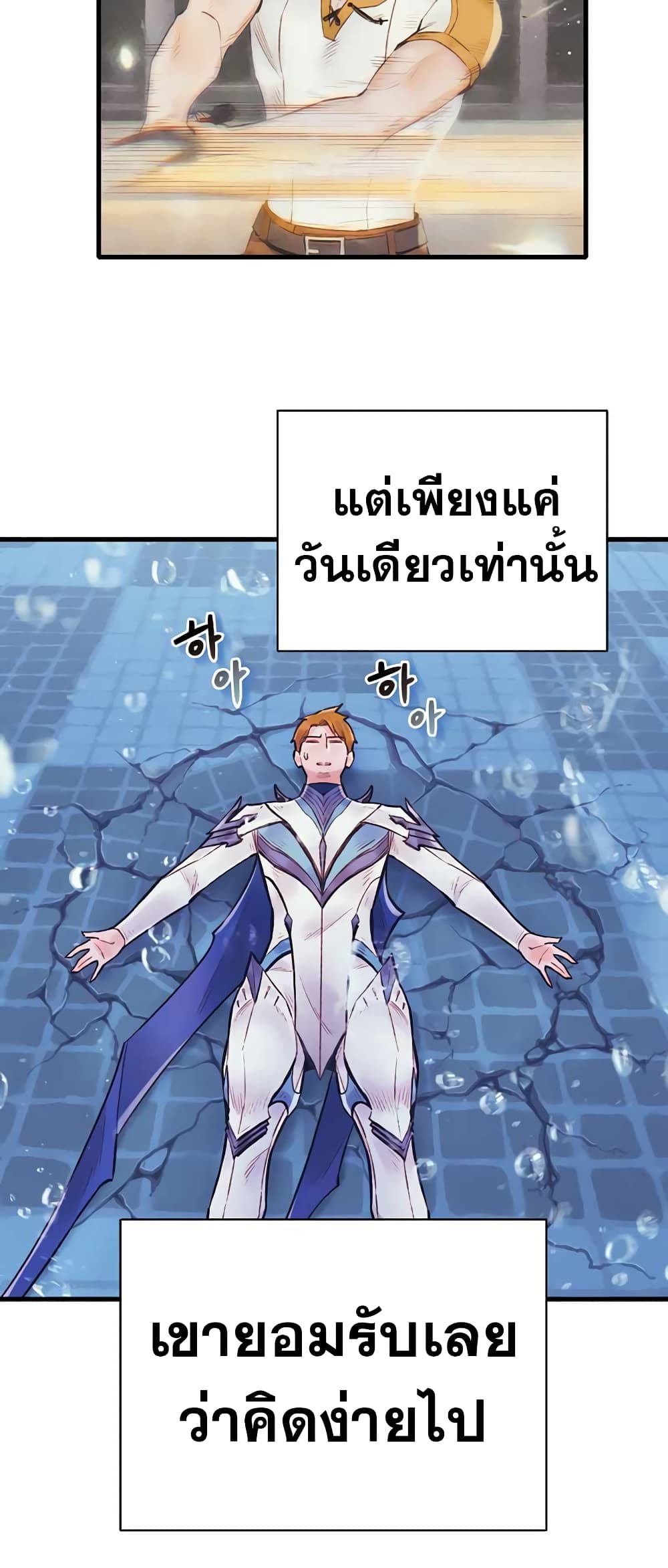 The Healing Priest of the Sun 45-45