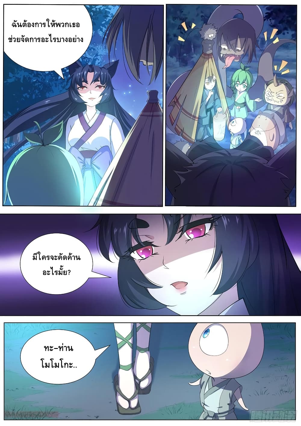 High School Taoist 9-9
