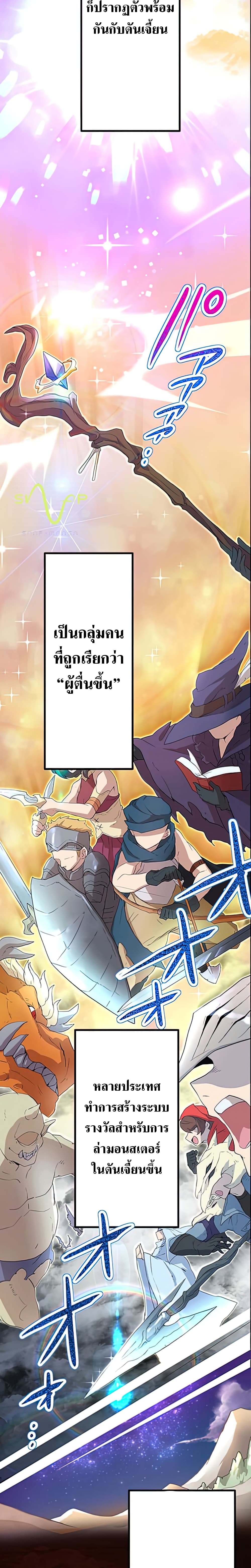 I Became an S-Rank Hunter with the Demon Lord App 1-1