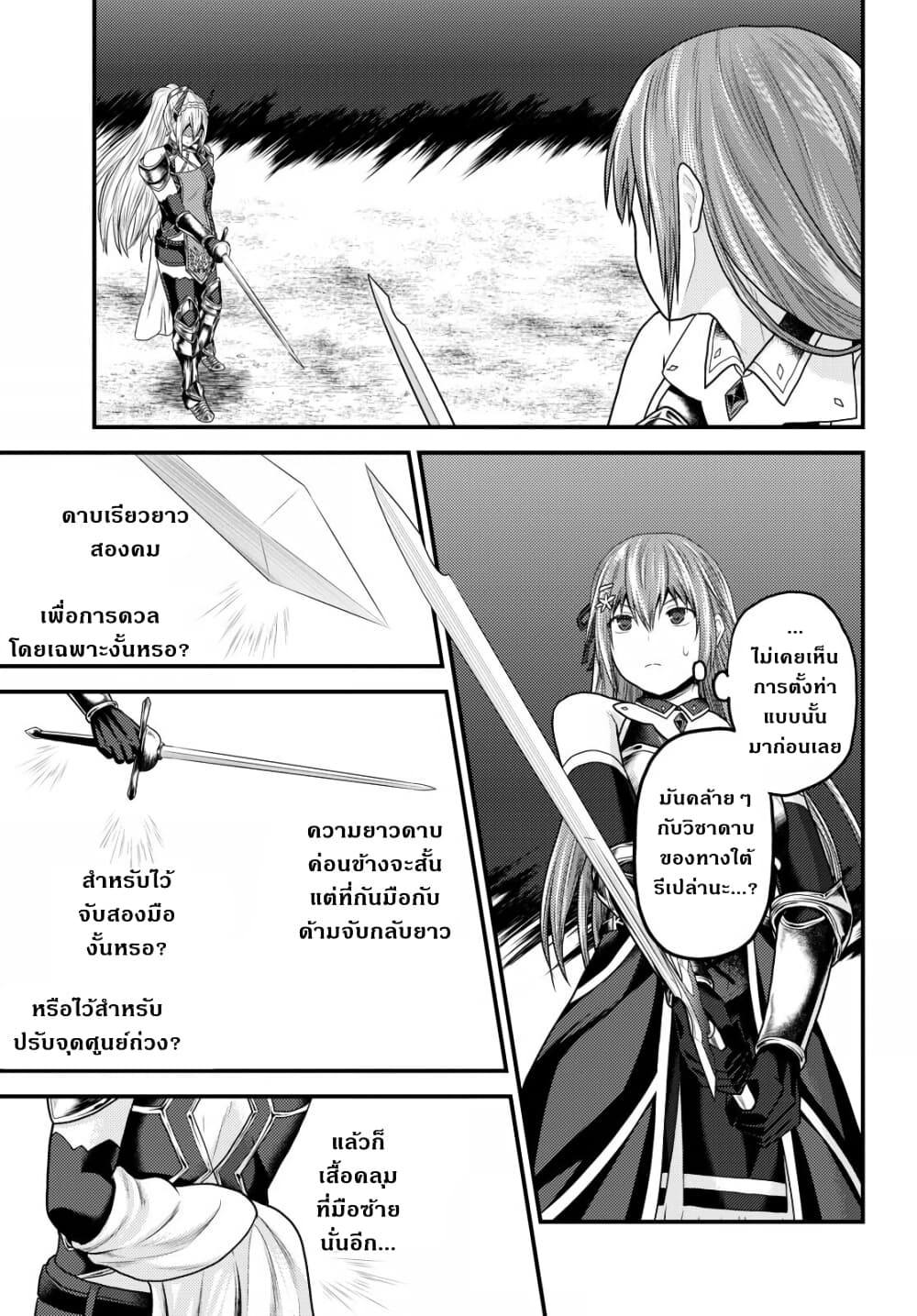 Murabito desu ga Nani ka? 36-ผู้กล้า VS อัศวินศักดิ์สิทธิ์